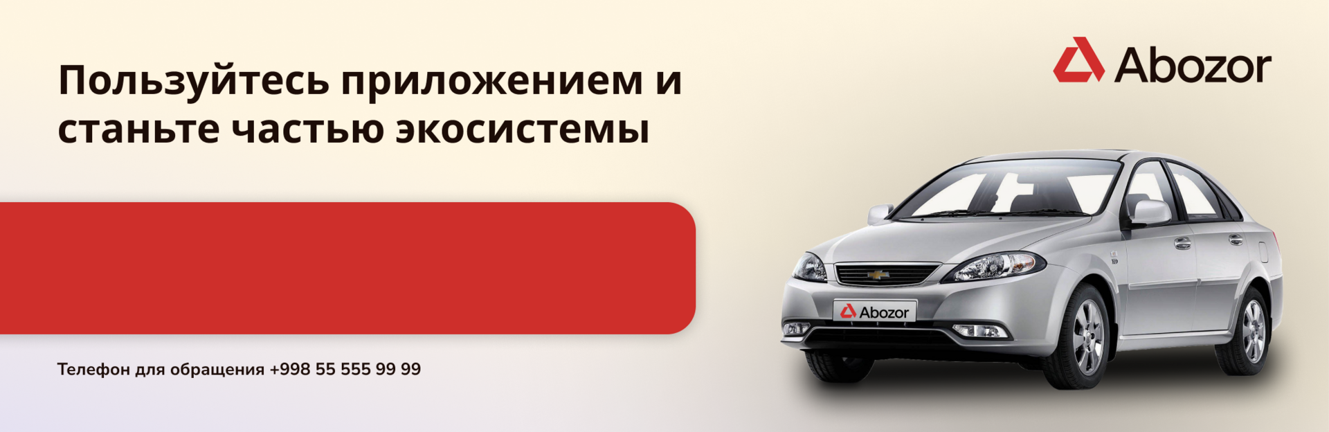 Abozor — приложение для автомойки и кешбэка